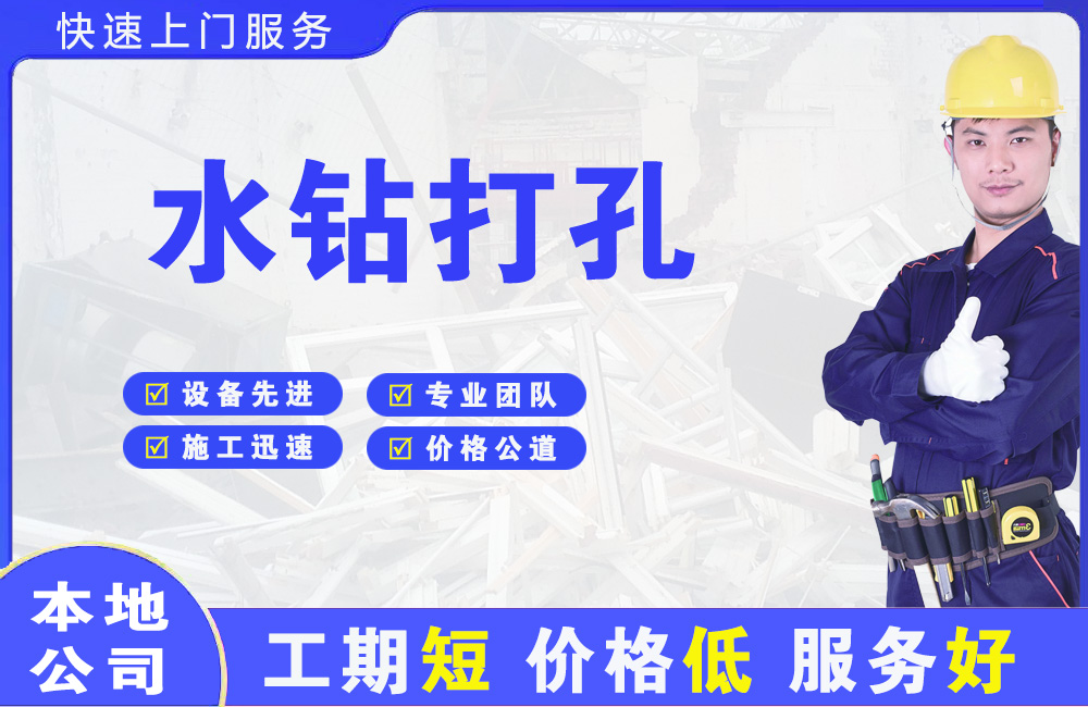 白云矿区水钻打孔
